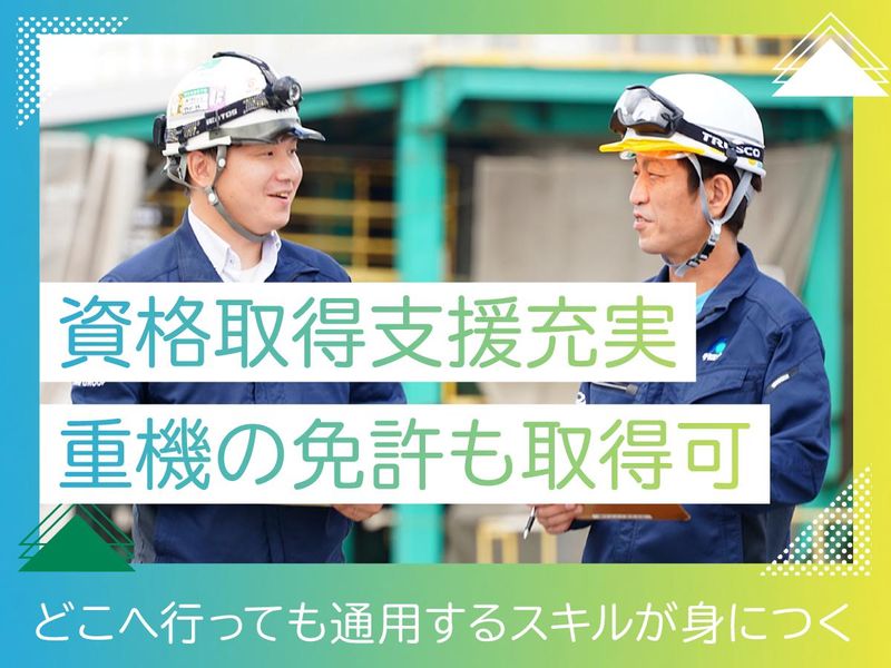 株式会社グリーンアローズ東北の求人・転職情報