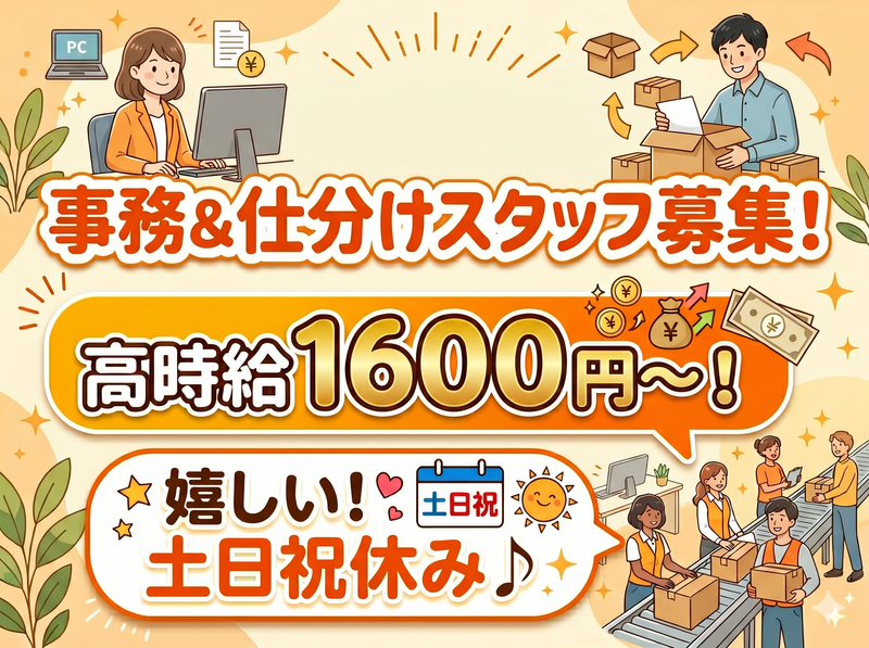 株式会社イデア(派遣先)のアルバイト・バイト求人情報-07