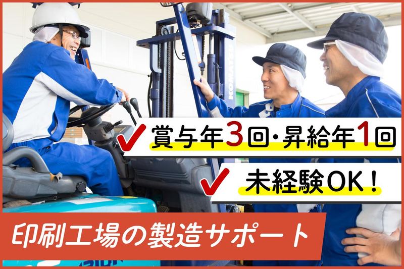 株式会社丸信の求人・転職情報