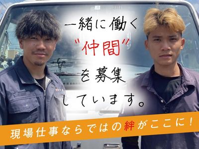 正社員募集　　現場仕事　高収入　作業員募集 茨城県 古河市の現場作業の求人 | Indeed (インディード)