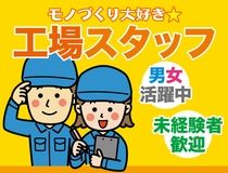 セーレンコスモ株式会社のアルバイト・バイト求人情報-37