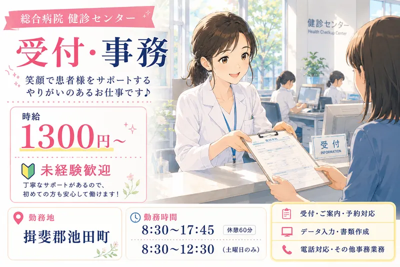ヒューマンリレーションズ株式会社のアルバイト・バイト求人情報