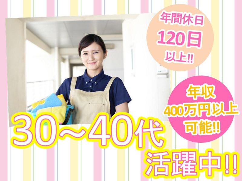 三峯産業株式会社の求人・転職情報