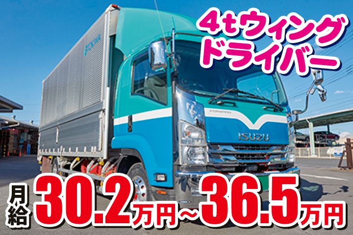 常磐運送株式会社-0004の求人・転職情報