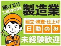 株式会社ニチユウの求人・転職情報