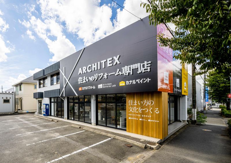 カナルリフォーム 岡崎本店のアルバイト・バイト求人情報-03