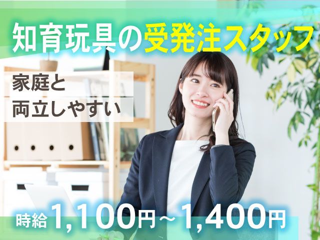 株式会社モーカルインターナショナルのアルバイト・バイト求人情報-02