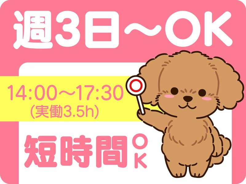 株式会社　サイングループのアルバイト・バイト求人情報-02