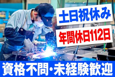 有限会社丸山工業の求人・転職情報