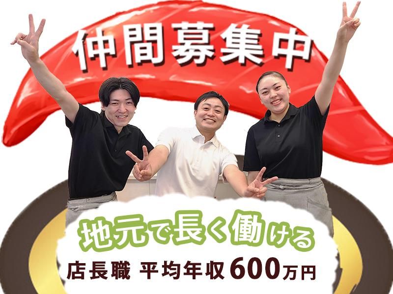 株式会社GenkiGlobalDiningConceptsの求人・転職情報