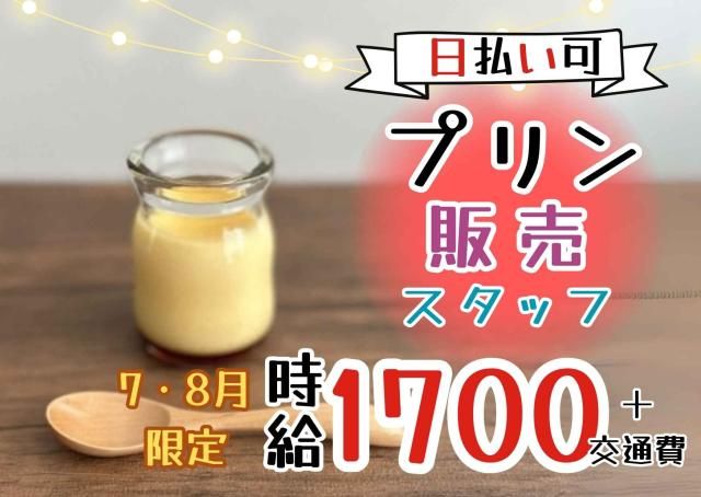 有限会社ディータの派遣求人情報