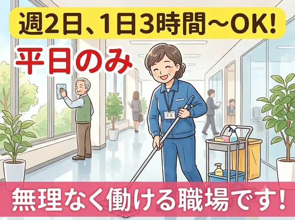 株式会社クリーンスタイルのアルバイト・バイト求人情報-05