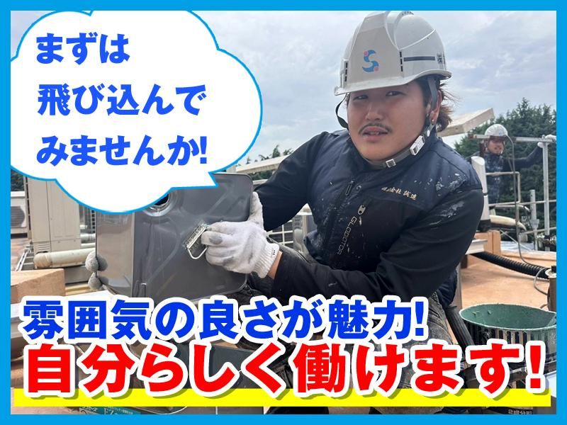 株式会社　誠進の求人・転職情報-03