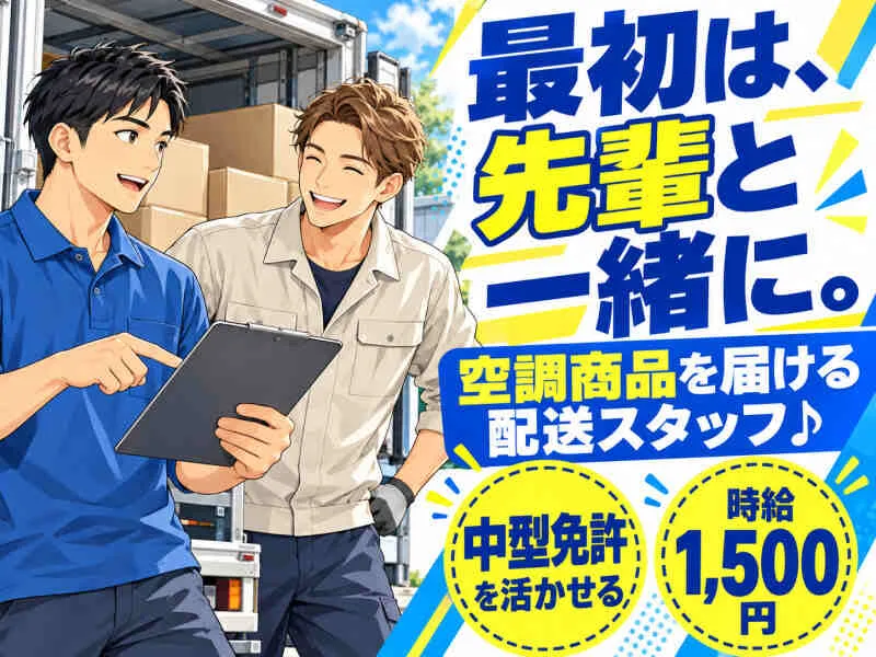 ジョブシティのアルバイト・バイト求人情報
