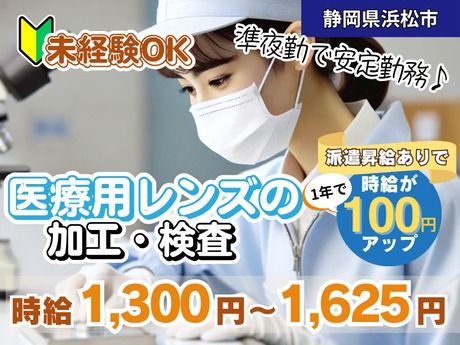 株式会社HYKヒューマンサポート西日本のアルバイト・バイト求人情報-04