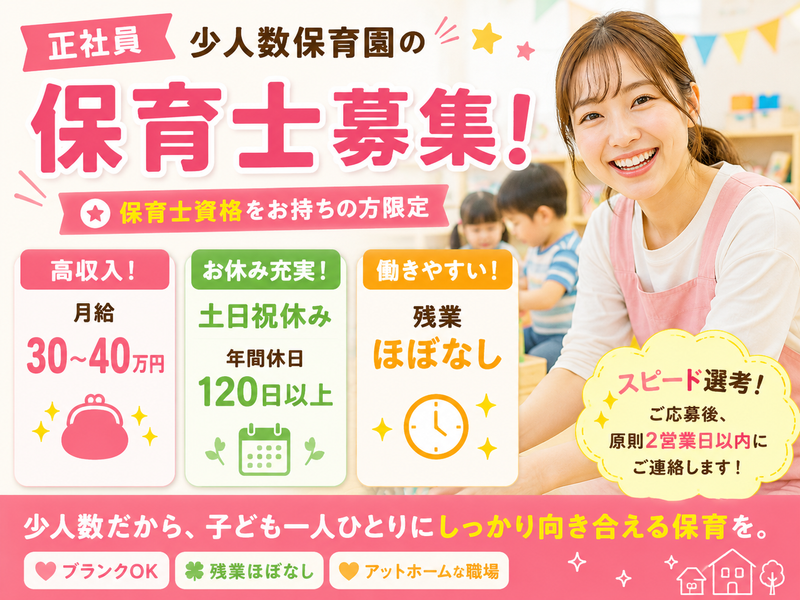 Ｓｈｉｎｉｎｇ・Ｓｔａｒｓ有限会社の求人・転職情報