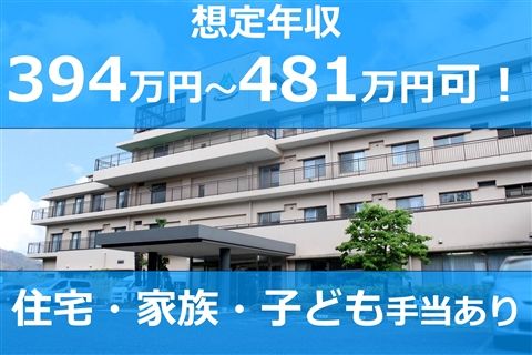 特定医療法人晴和会の求人・転職情報