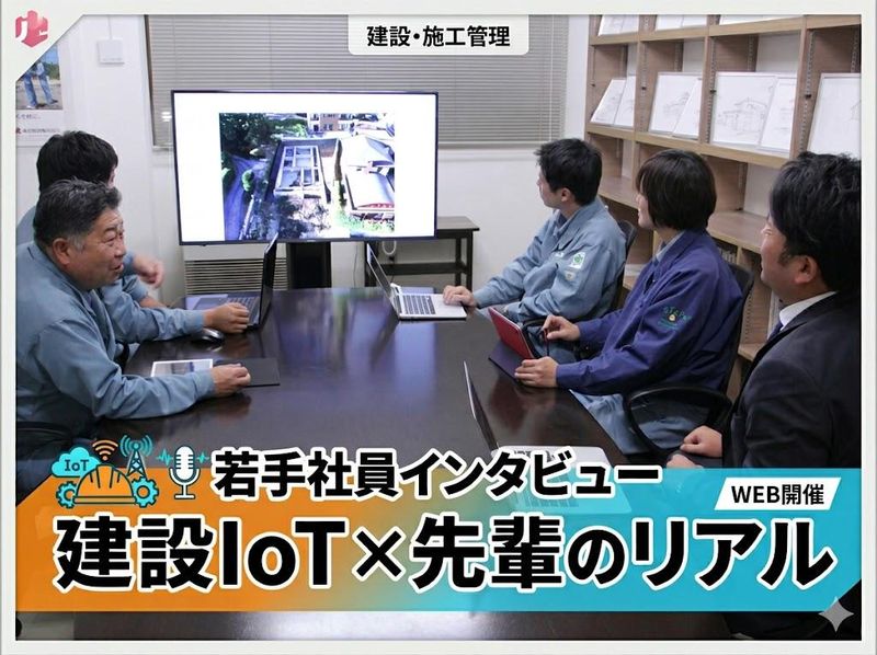 建設業界の現場監督(建築・土木)・建築施工管理・土木施工管理
