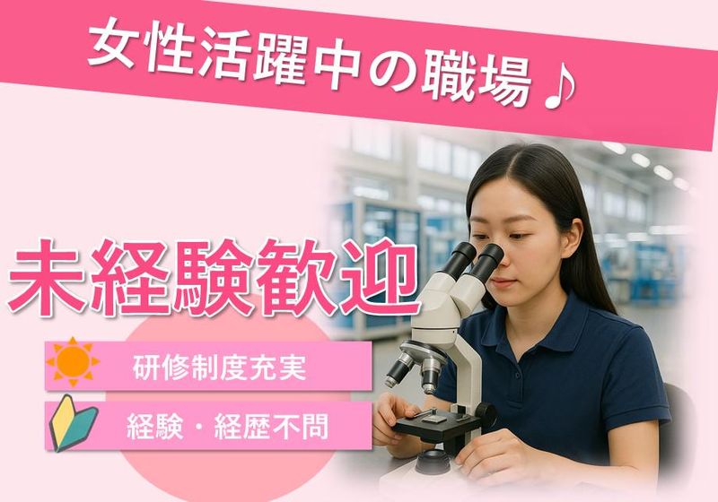 ㈱辻総合クリエート　狭山オフィス/025のアルバイト・バイト求人情報-02