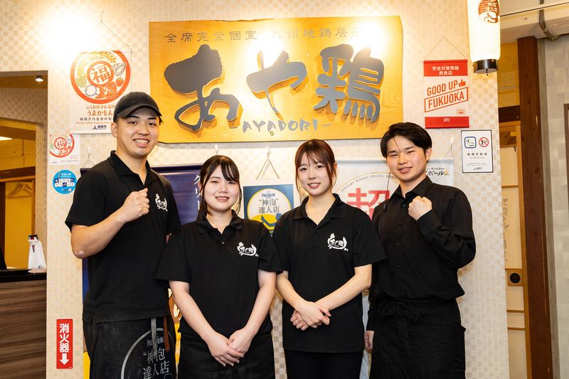 あや鶏 長崎駅前店(A)のアルバイト・バイト求人情報-50