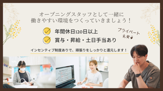 医療法人清翔会 京都河原町スマイルデザイン歯科・矯正歯科のアルバイト・バイト求人情報-03