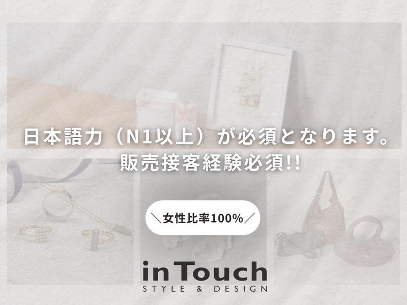 株式会社レイジースーザンの求人・転職情報