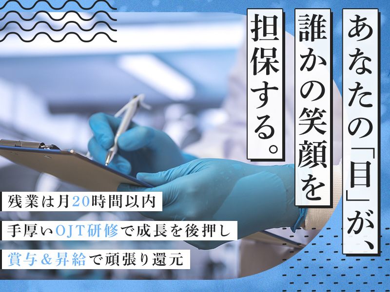 株式会社東洋食品の求人・転職情報