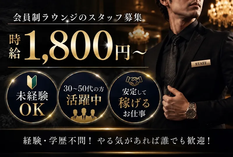 モデルス北新地のアルバイト・バイト求人情報-40