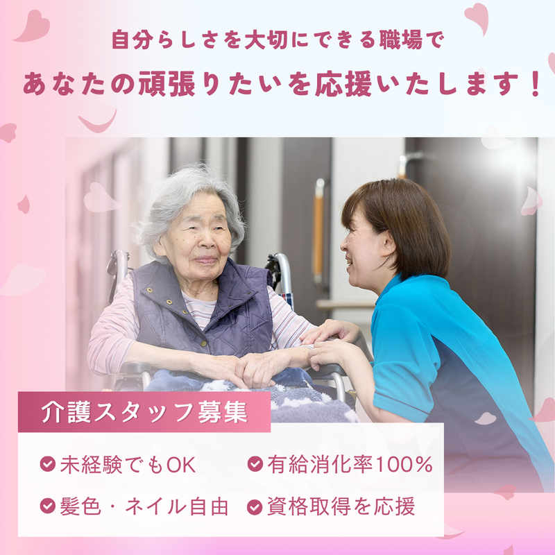 ライフホープ寝屋川1番館のアルバイト・バイト求人情報-12