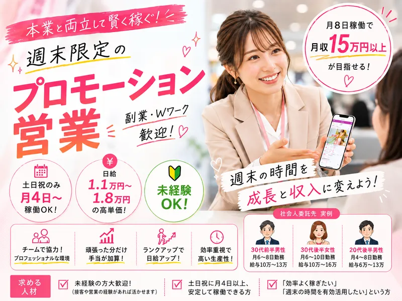 株式会社一の求人・転職情報