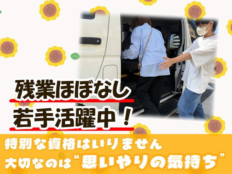 株式会社セブンホールディングスの求人・転職情報