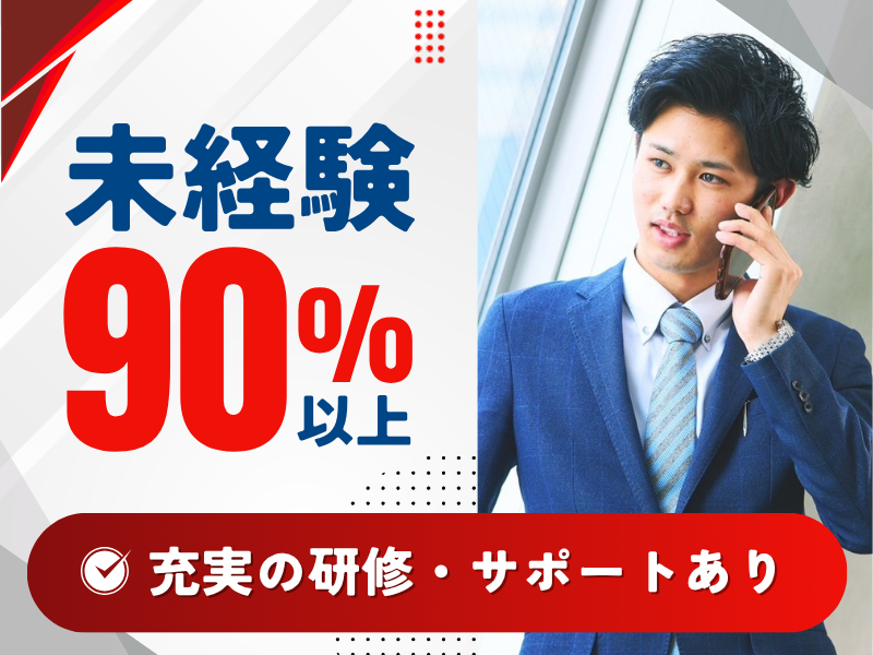 株式会社ネクストレベル　東日本本社のアルバイト・バイト求人情報-02