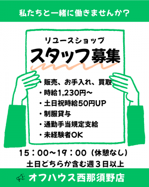 株式会社ヌマニウコーポレーションのアルバイト・バイト求人情報-12