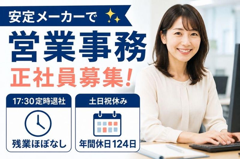 日本エンジン株式会社の求人・転職情報