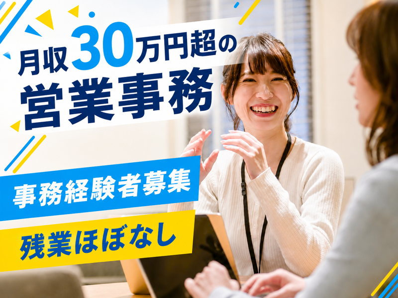 株式会社パソナ日本総務部のアルバイト・バイト求人情報-28