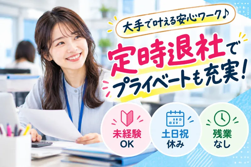 株式会社クリエアナブキのアルバイト・バイト求人情報