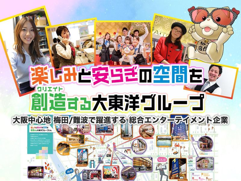 北大阪振興株式会社
