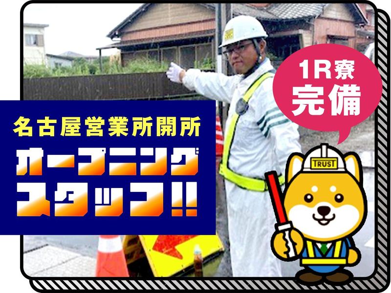 株式会社トラストの求人・転職情報