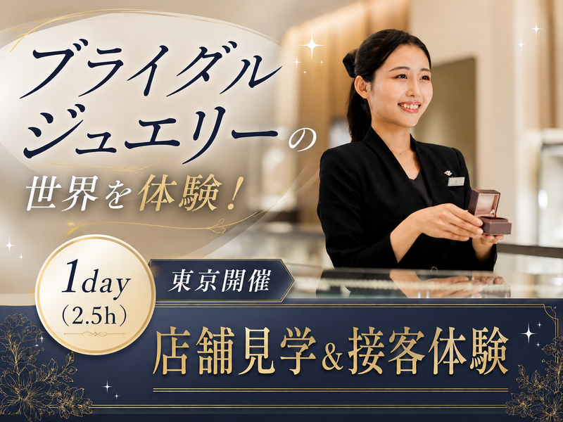 プリモ・ジャパン株式会社