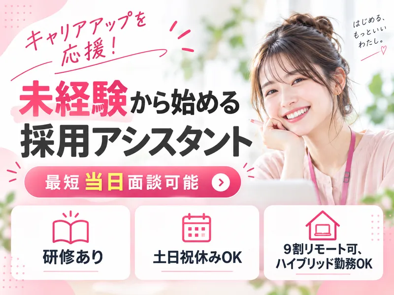 オックスフォードパートナーズ株式会社の求人・転職情報