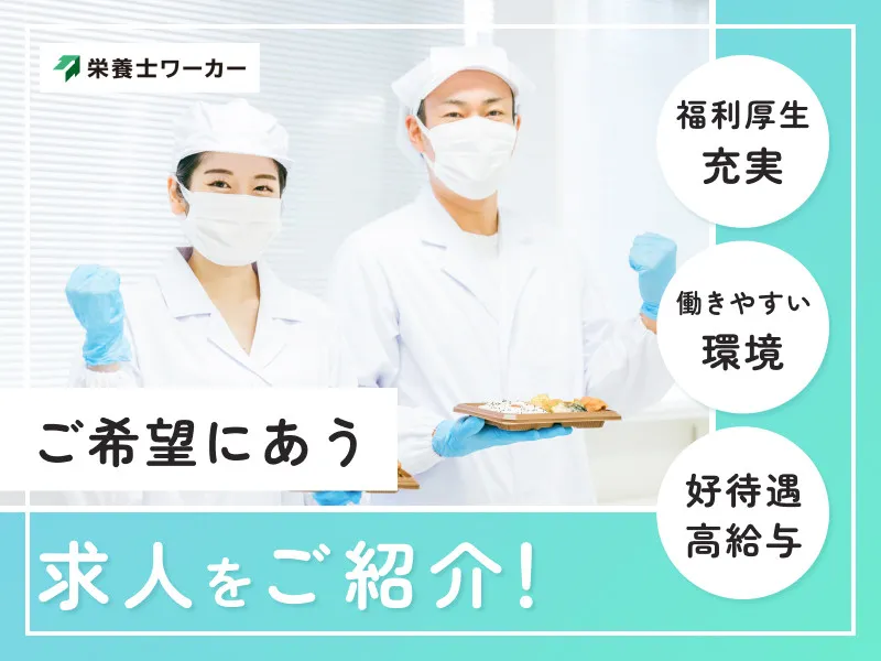 特別養護老人ホーム　ひび喜楽園の求人・転職情報