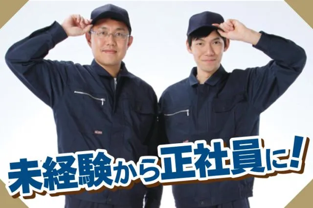 株式会社オーテックのアルバイト・バイト求人情報-02