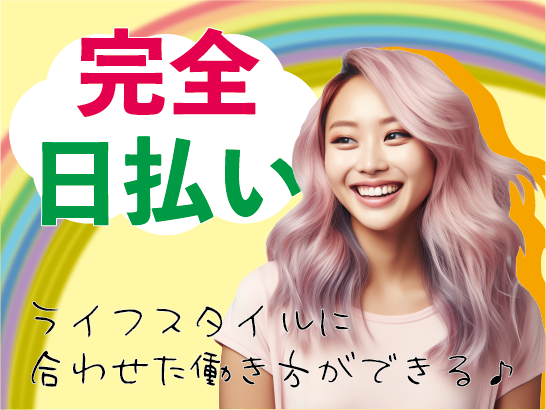 株式会社ZENSHINのアルバイト・バイト求人情報-09