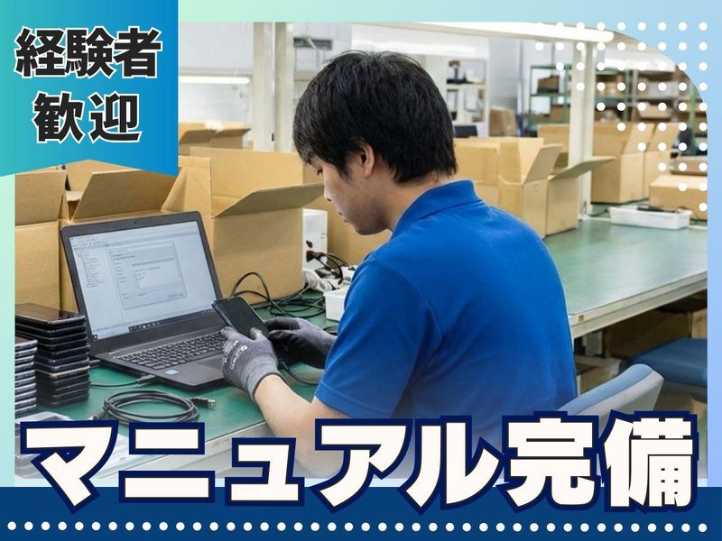 京西スタッフサービス株式会社【神奈川県相模原市緑区】のアルバイト・バイト求人情報-14