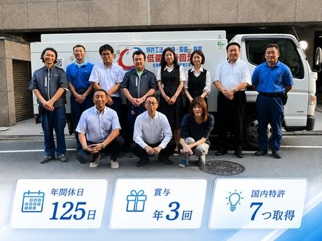 株式会社日警保安の求人・転職情報