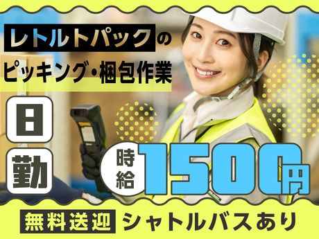 ヤマト・スタッフ・サプライ株式会社