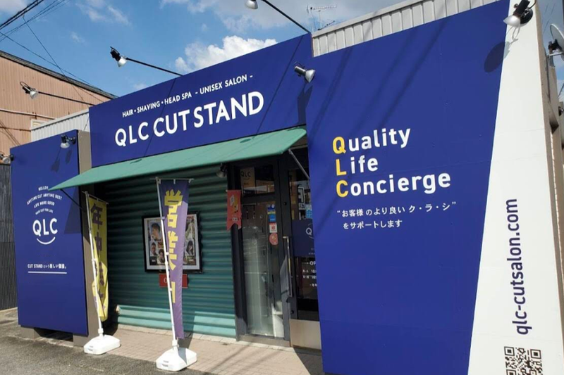 QLCカットスタンド 八光店のアルバイト・バイト求人情報-09