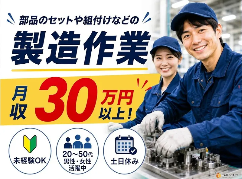 株式会社テイルズケア　東広島営業所