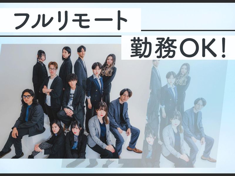 株式会社HeadLiner　恵比寿オフィスの派遣求人情報