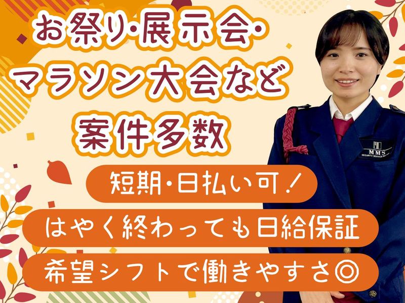株式会社MMSのアルバイト・バイト求人情報-06